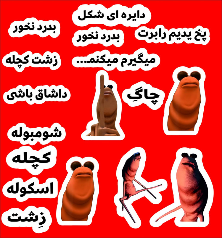 استیکر ورقه ای رابرت برند استیکر لئو مدل رابرت و مارکوس ۳