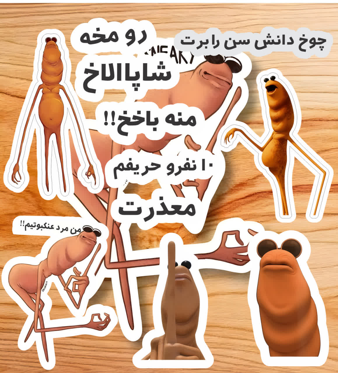 استیکر ورقه ای رابرت و مارکوس ۵ برند استیکر لئو مدل پک اقتصادی 