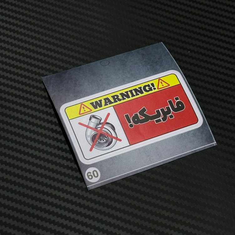 استیکر خودروهای لوازمی برند استیکر لئو مدل فابریکه کد ۶۰