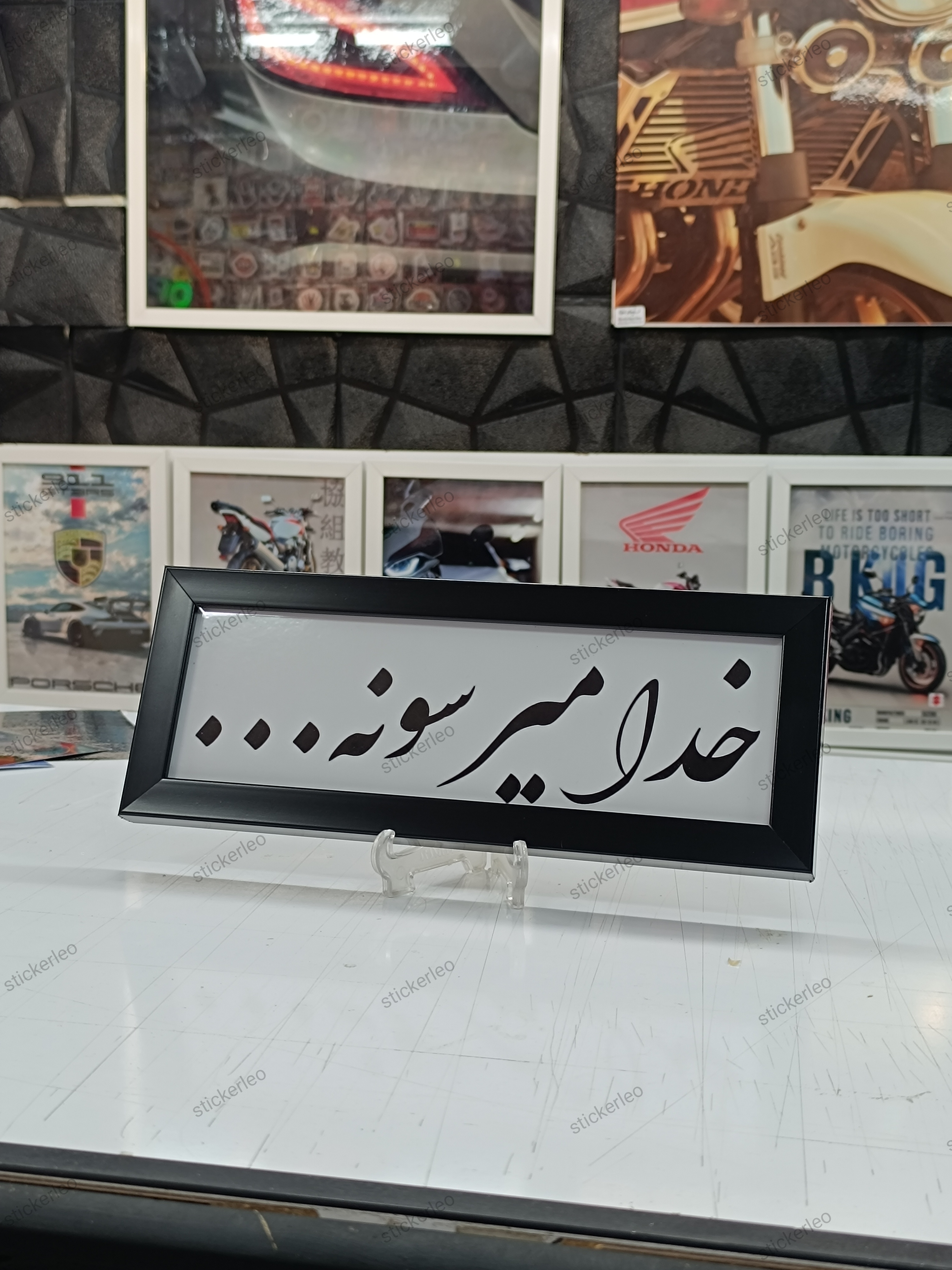 تابلو دکوراتیو الله برند استیکر لئو مدل تکست خدا میرسونه