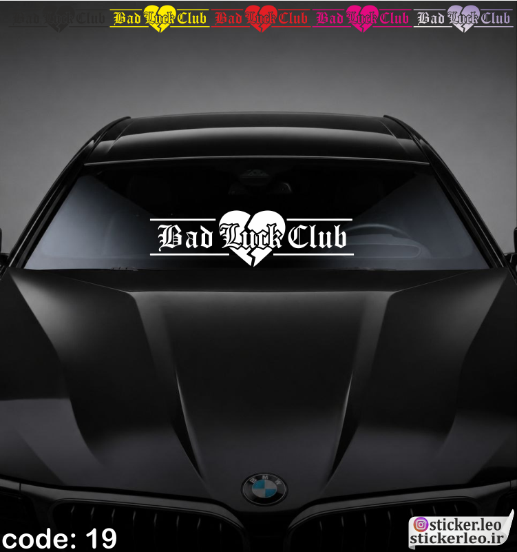برچسب شیشه جلوی خودرو برند استیکر لئو مدل استیکر شیشه جلو طرح bad luck club کد 19