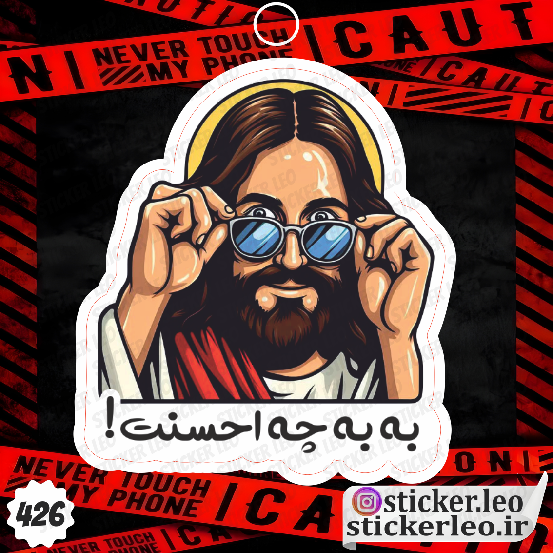 استیکر حضرت عیسی برند استیکر لئو مدل استیکر و برچسب به به چه احسنت کد ۴۲۶