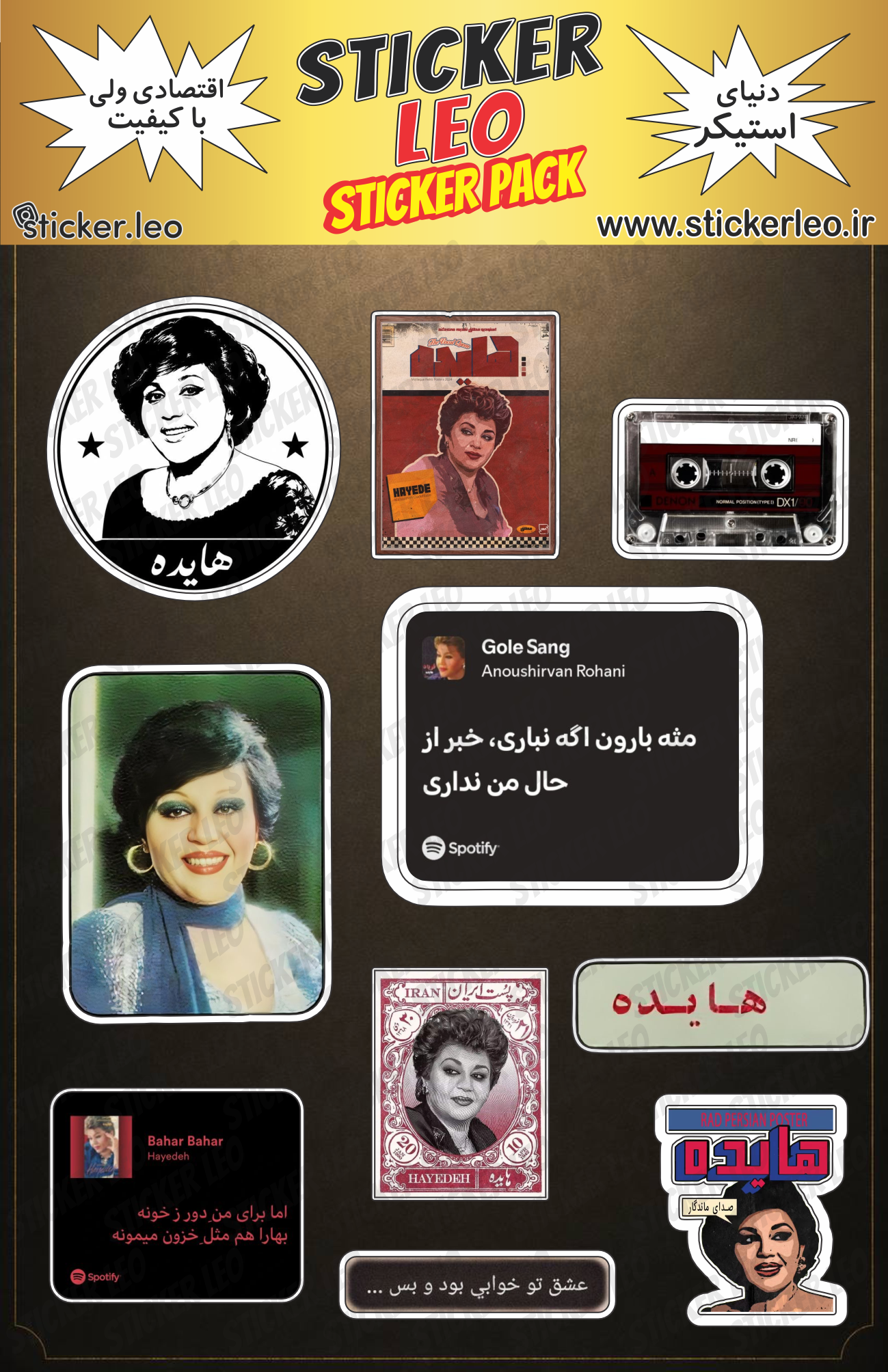 استیکر پک اقتصادی مدل هایده برند استیکرلئو مدل پک اقتصادی